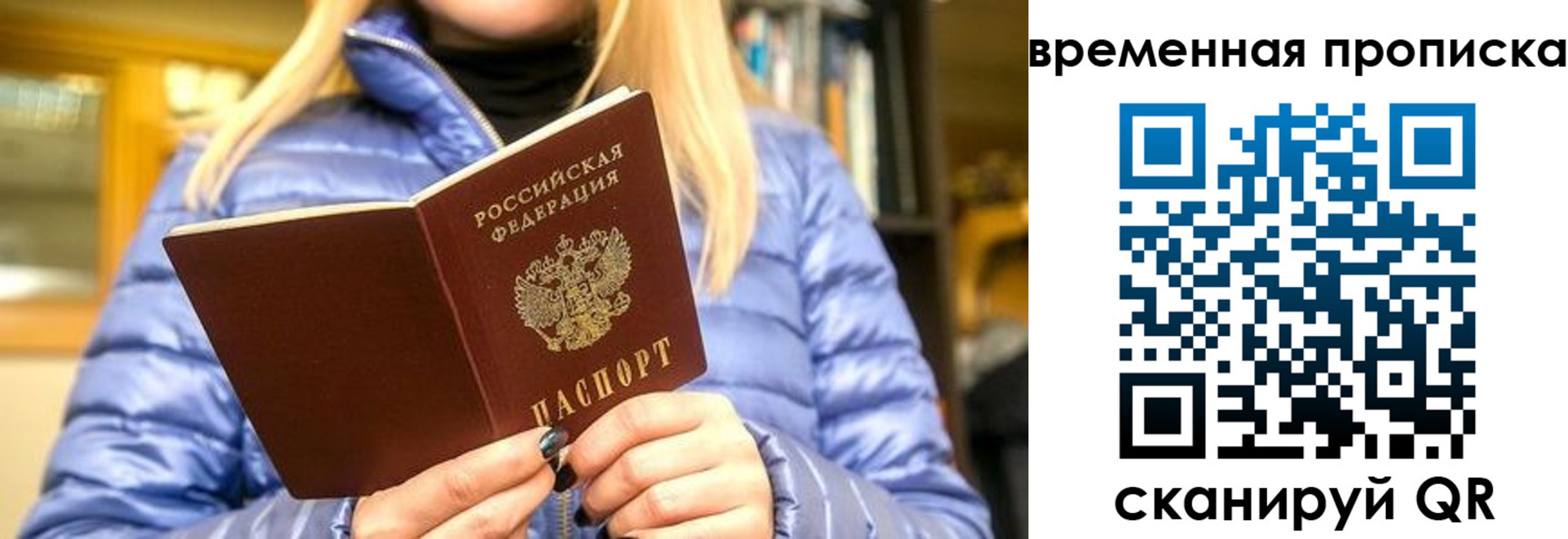 временная регистрация в квартире в Карабаново
