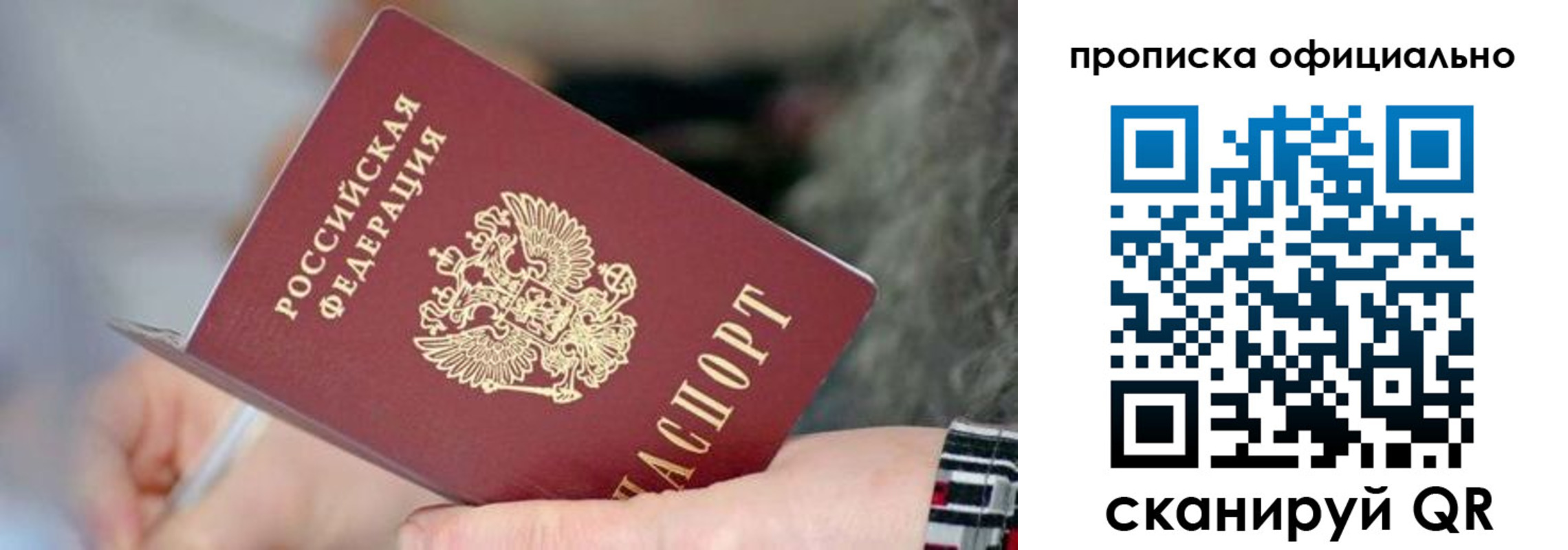 временная регистрация поиск в Карабаново