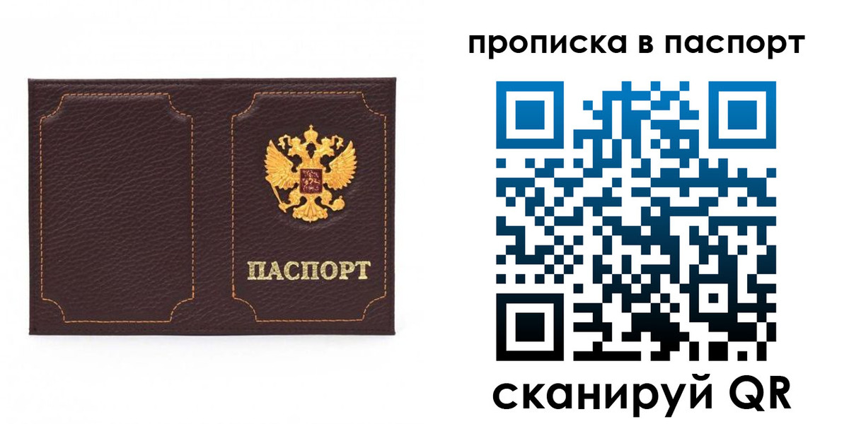 прописка регистрация в Карабаново