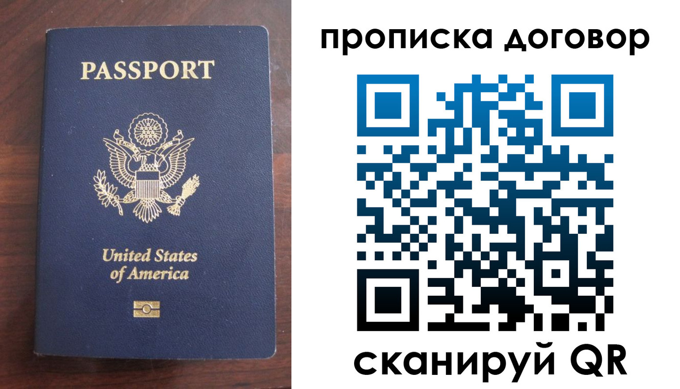 прописка в Карабаново