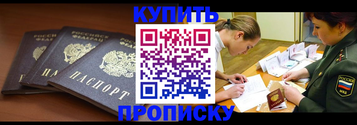 прописка гарантия в Карабаново