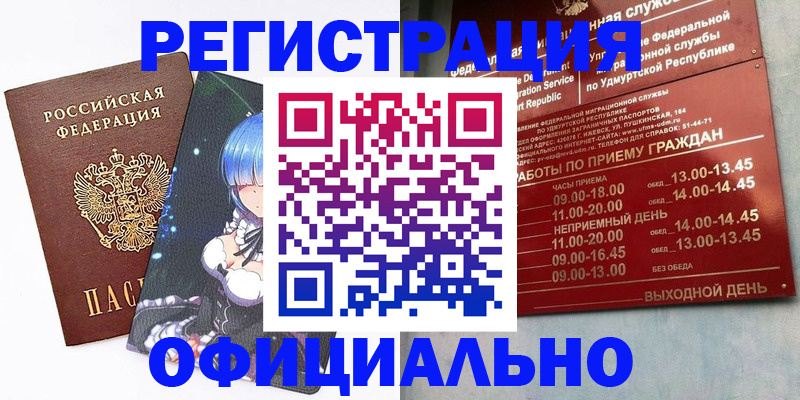 прописка регистрация в Карабаново