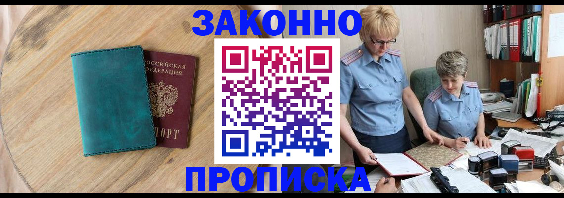 временная регистрация адрес в Карабаново