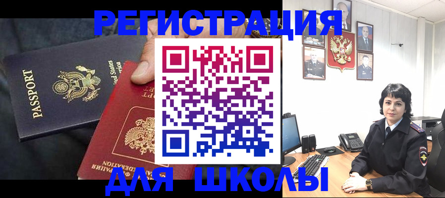 миграционный учет в Карабаново