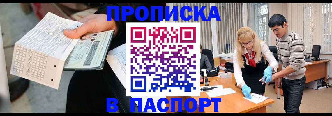 прописка для школы в Карабаново