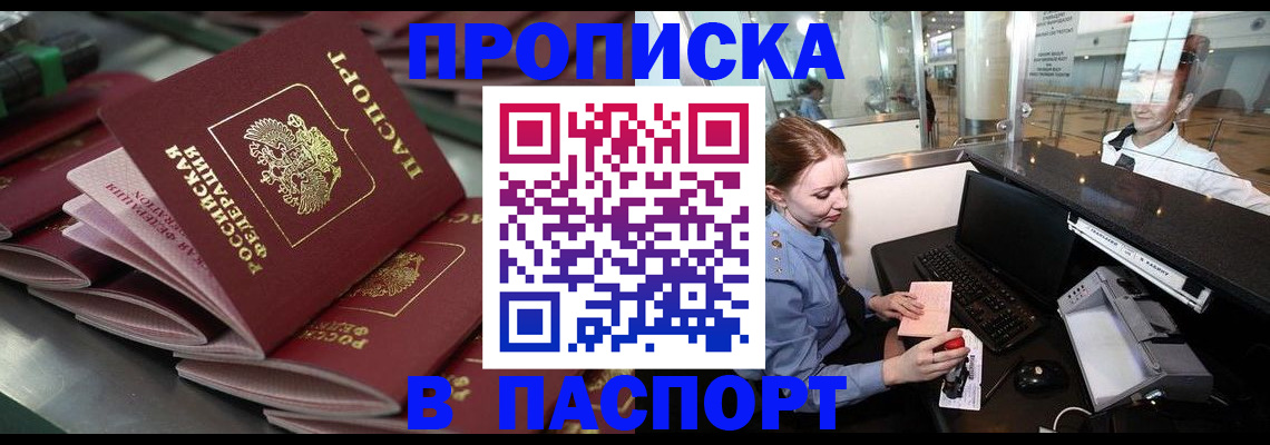 прописка для школы в Карабаново